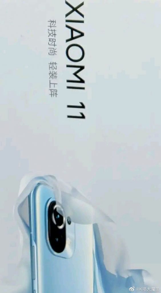 Xiaomi Mi 11, Mi 11 Pro specifications and images leaked – gizmochina