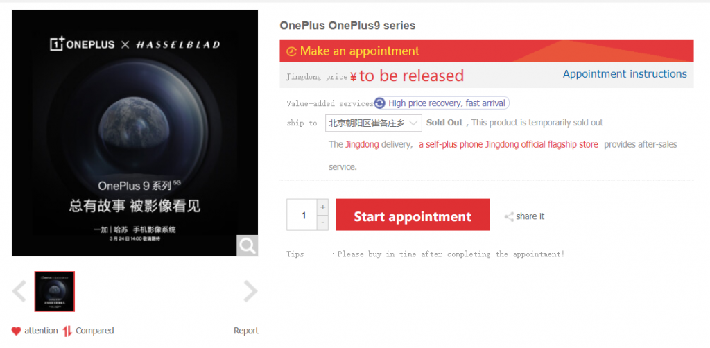 OnePlus 9 series reservations begins in China ahead of March 24 launch date – gizmochina