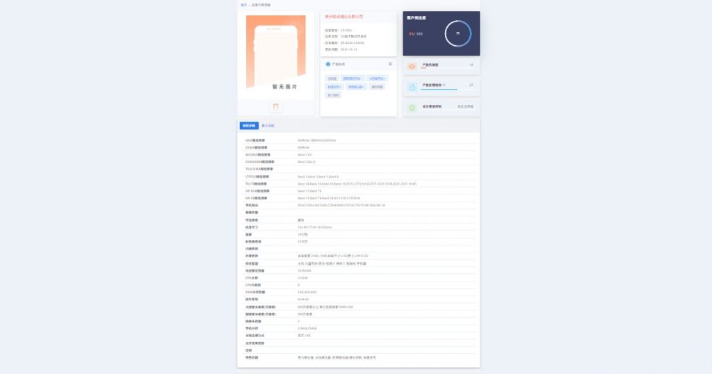 iQOO U5 Reportedly Seen on TENAA Certification Website with AMOLED Display and 4,910mAh Battery; Read More – PINKVILLA